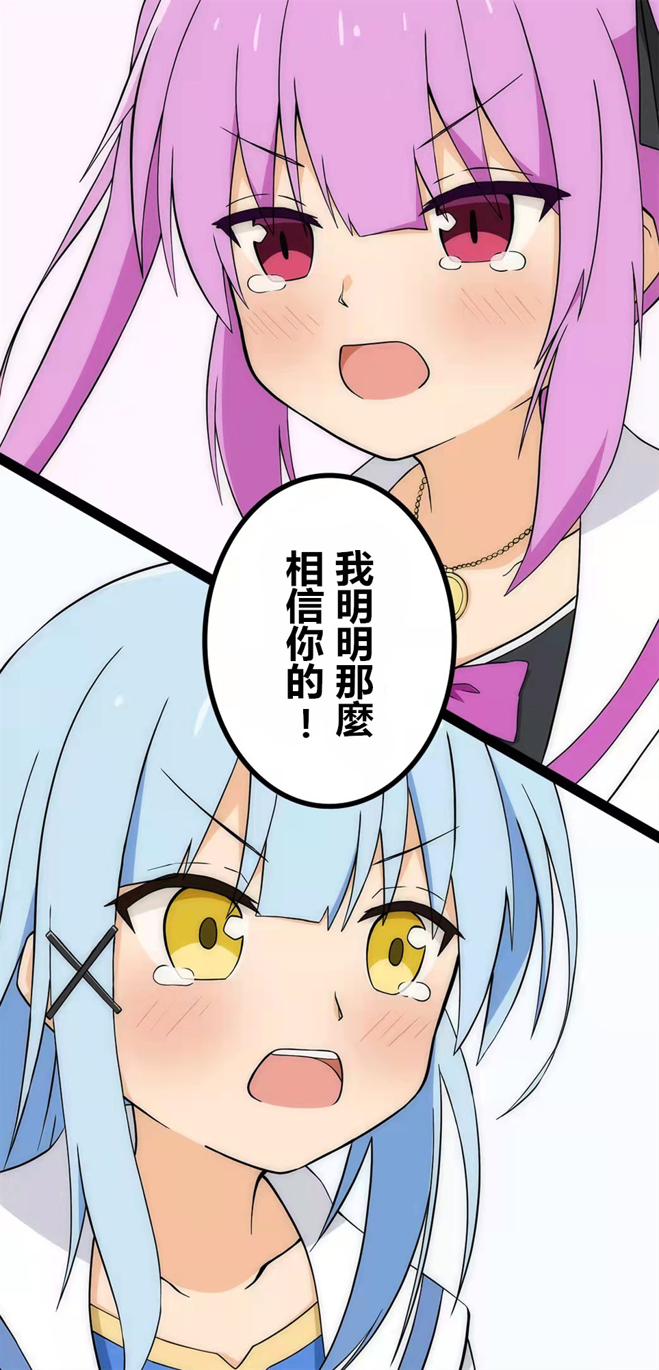 🍜异世界勇者美月 第66话 第2页
