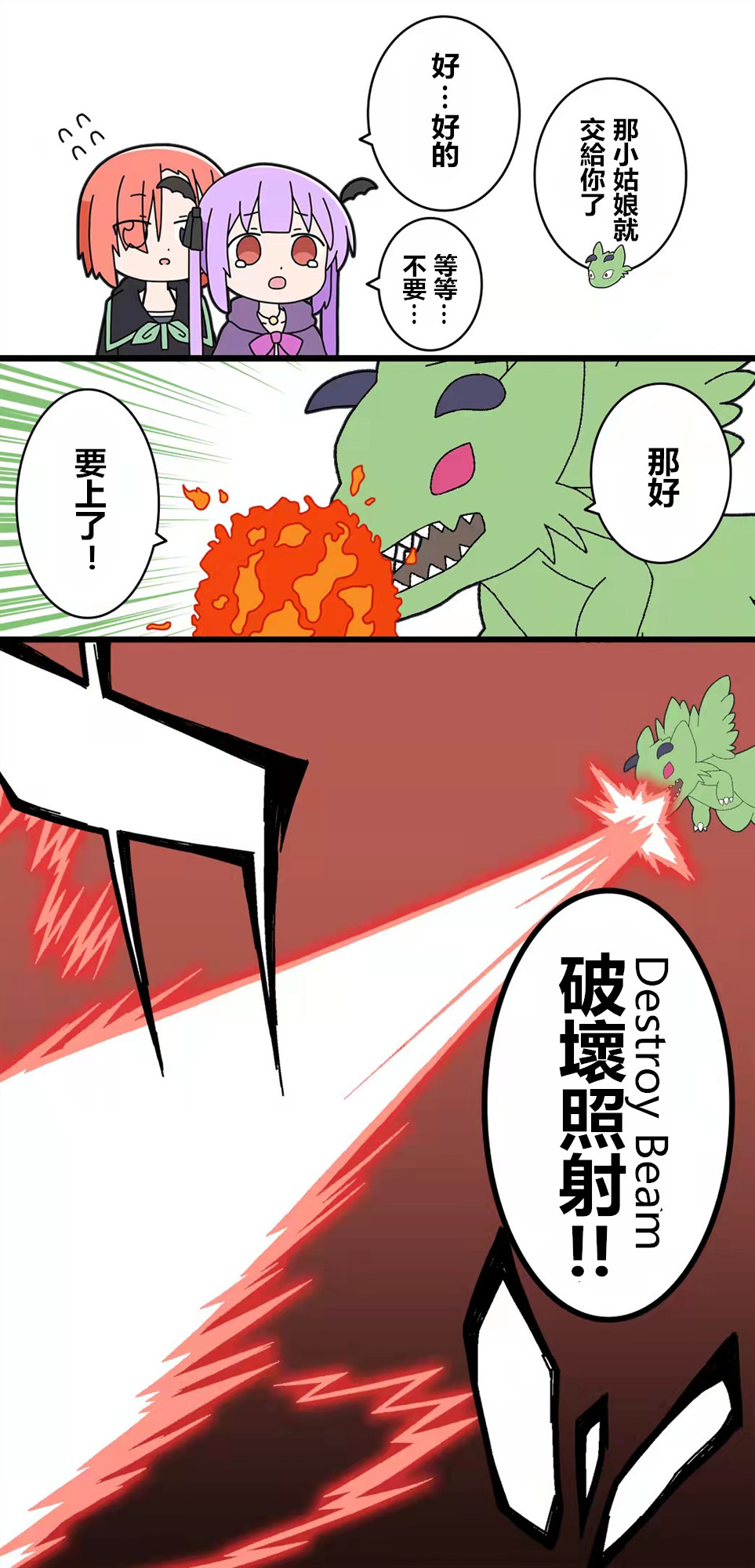 🍜异世界勇者美月 第74话 第3页