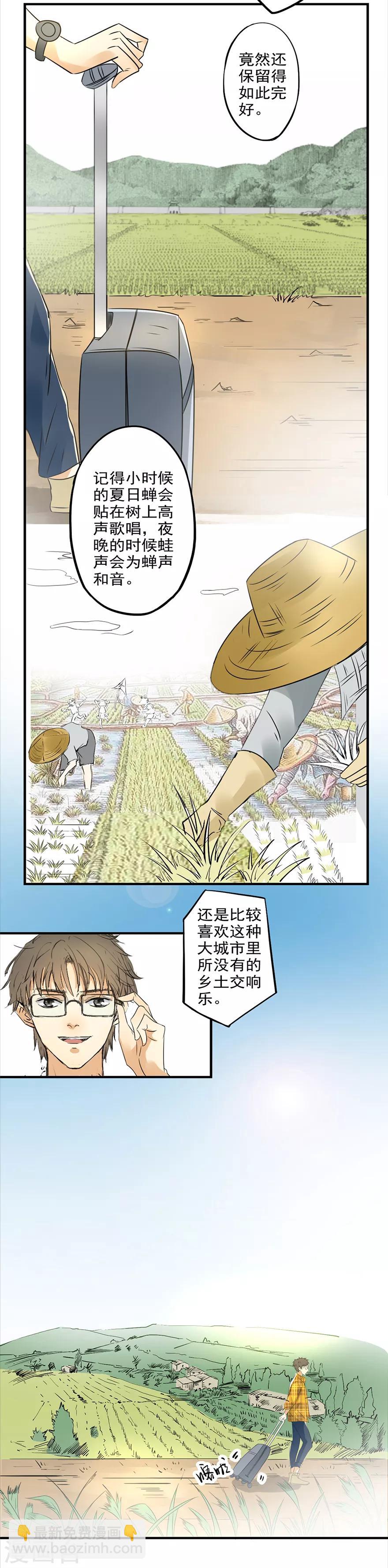 🍜异世界中药铺 第1话 有家中药铺 第10页