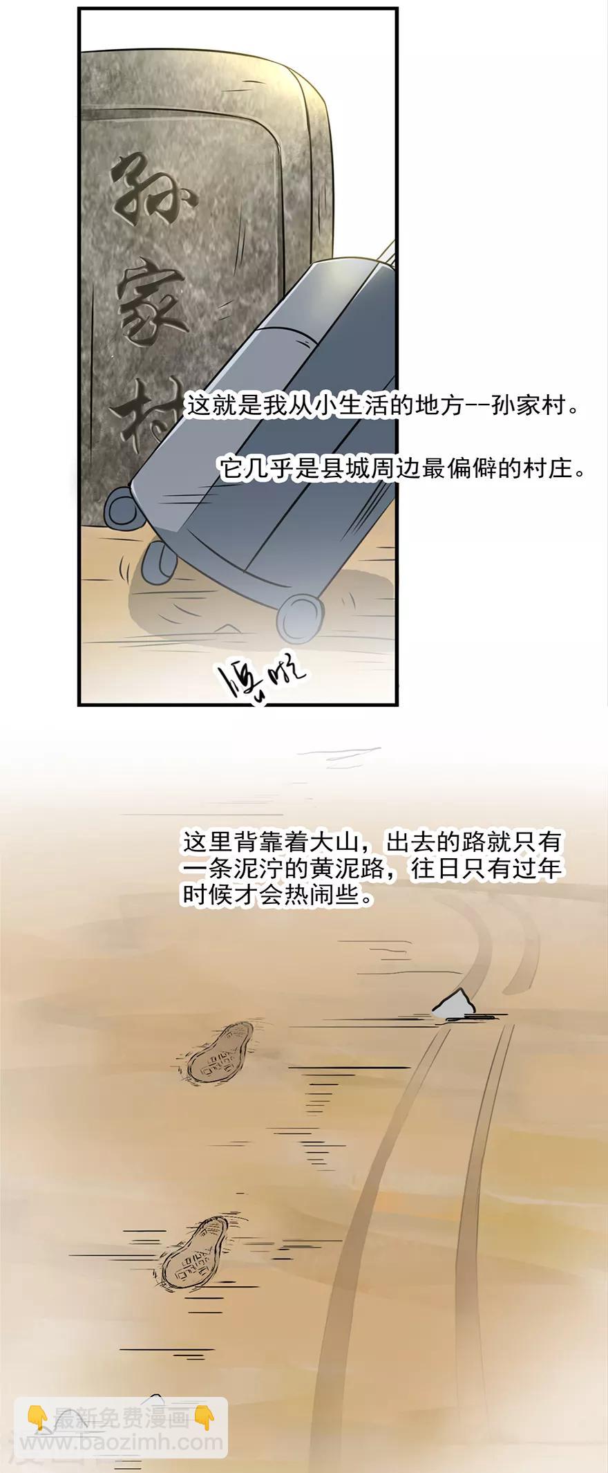 🍜异世界中药铺 第1话 有家中药铺 第11页
