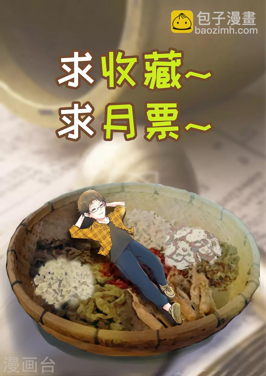 🍜异世界中药铺 第1话 有家中药铺 第17页