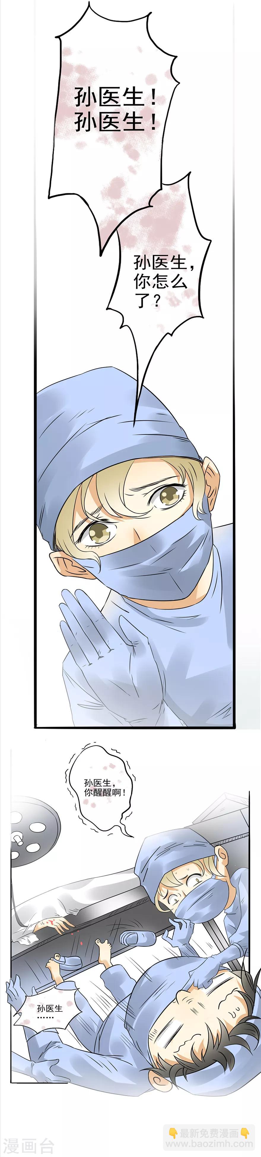 🍜异世界中药铺 第1话 有家中药铺 第4页