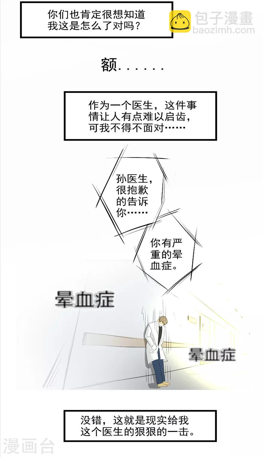 🍜异世界中药铺 第1话 有家中药铺 第5页