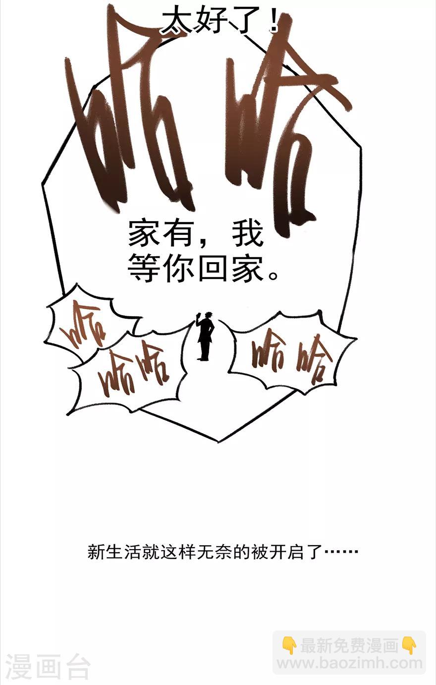 🍜异世界中药铺 第1话 有家中药铺 第8页