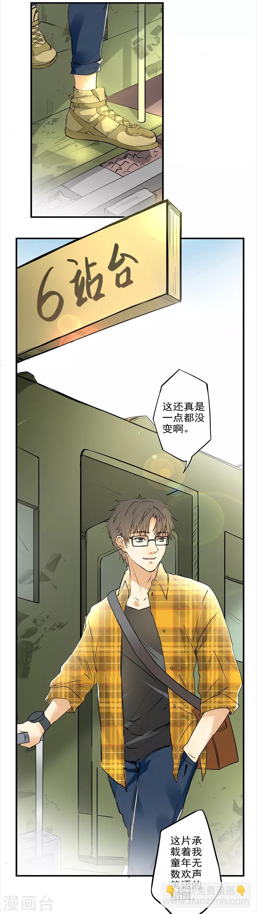 🍜异世界中药铺 第1话 有家中药铺 第9页