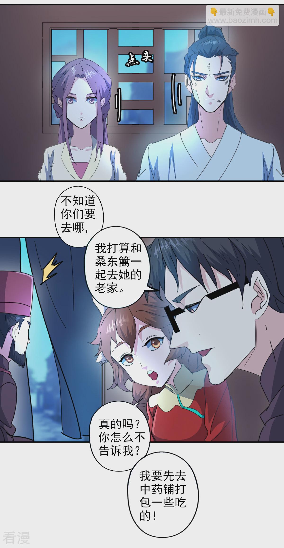 🍜异世界中药铺 第1季最终话 救救皇上 第10页