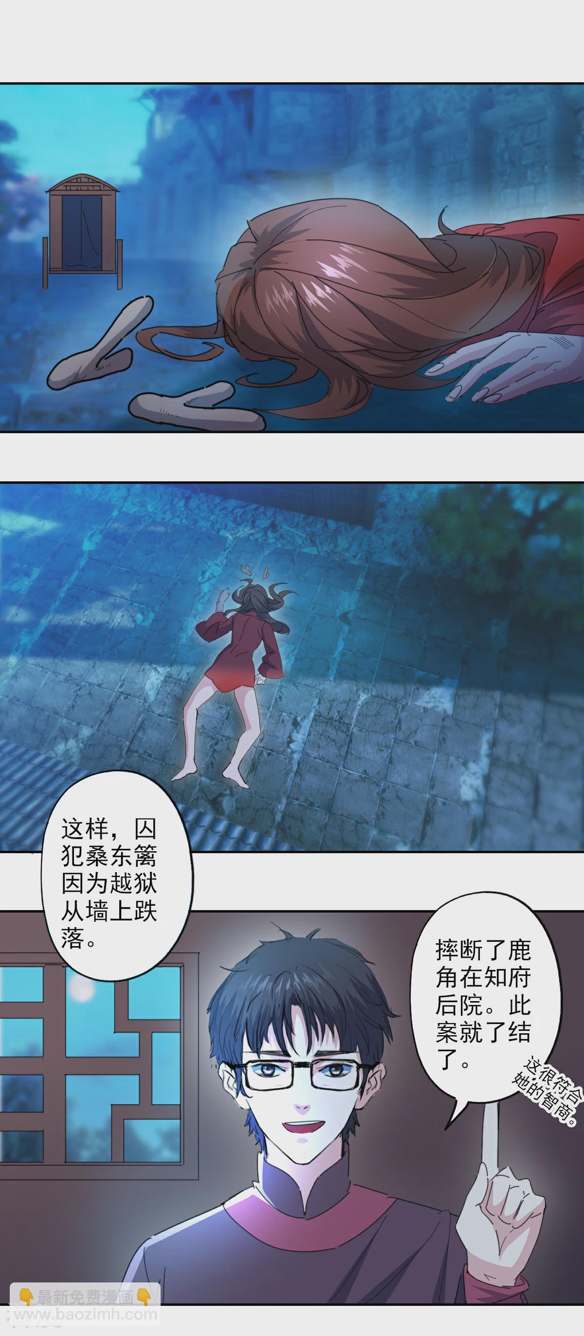 🍜异世界中药铺 第1季最终话 救救皇上 第8页