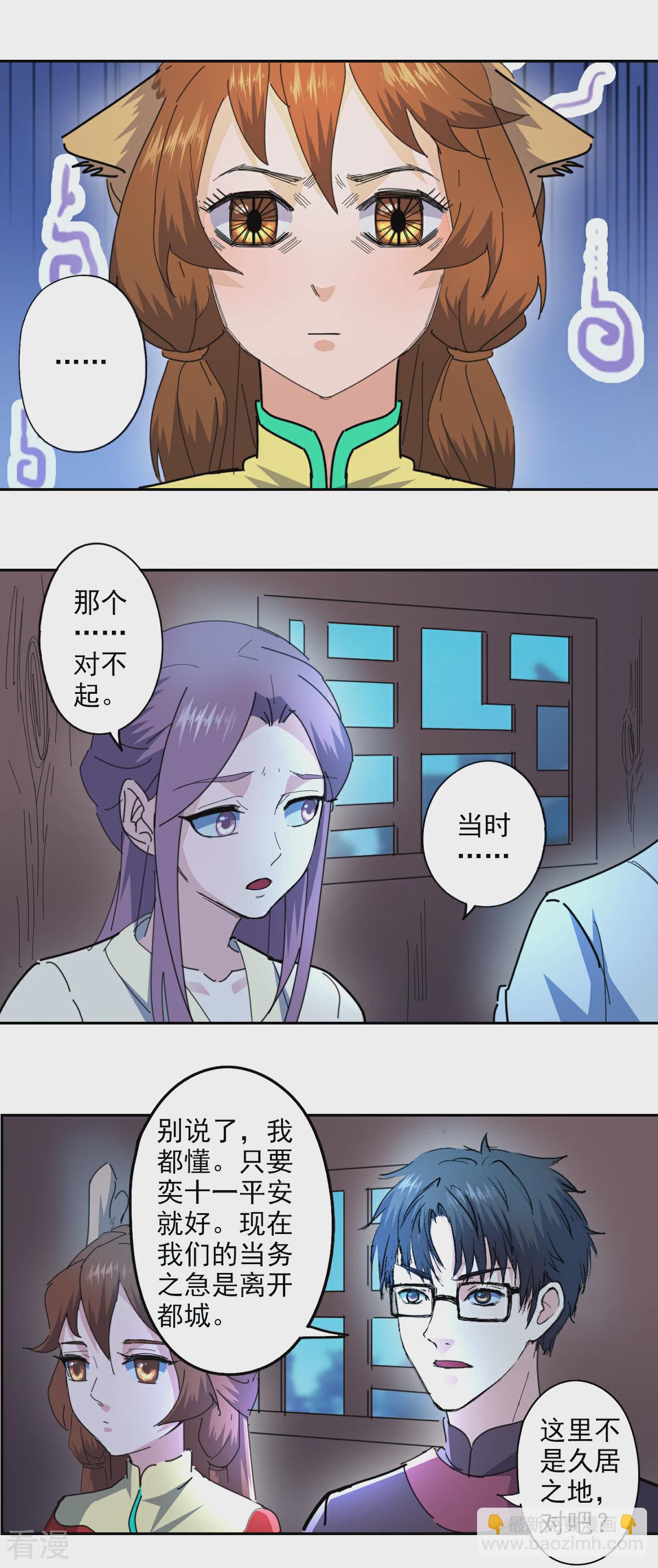 🍜异世界中药铺 第1季最终话 救救皇上 第9页
