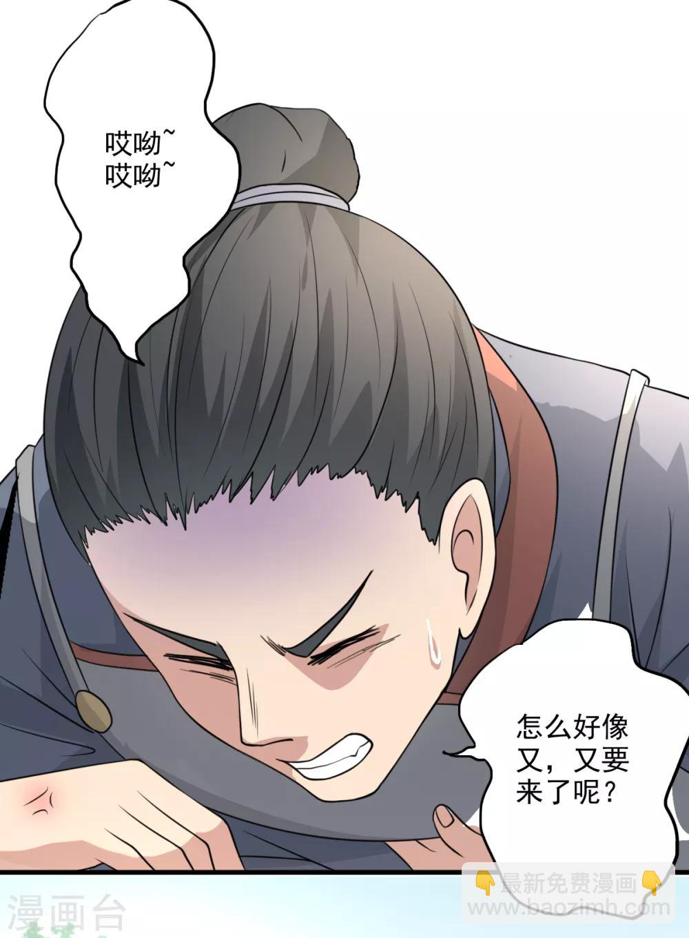🍜异世界中药铺 第11话 灵使的地位 第22页