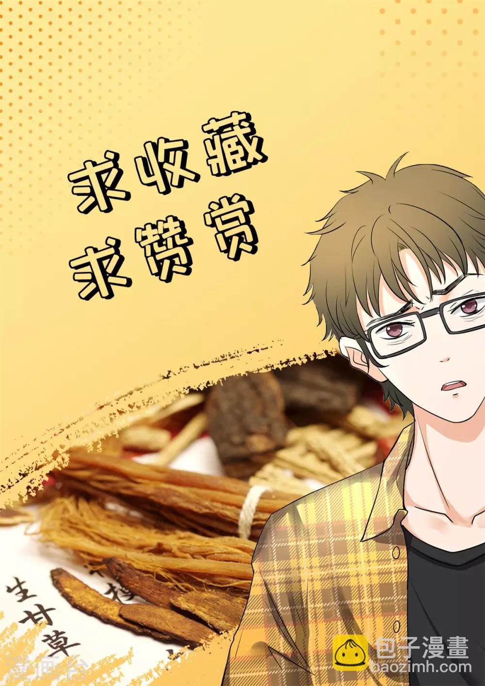 🍜异世界中药铺 第11话 灵使的地位 第24页