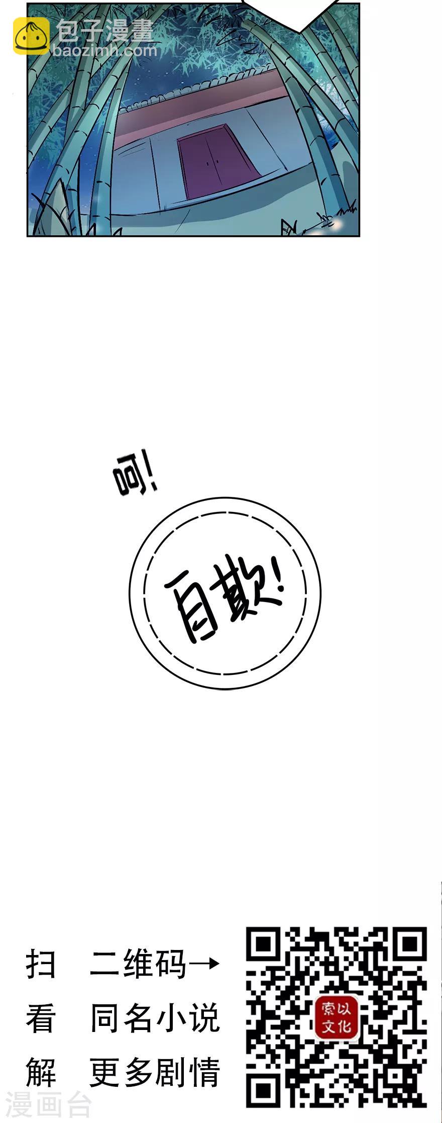 🍜异世界中药铺 第21话 在异世界正式开业 第13页
