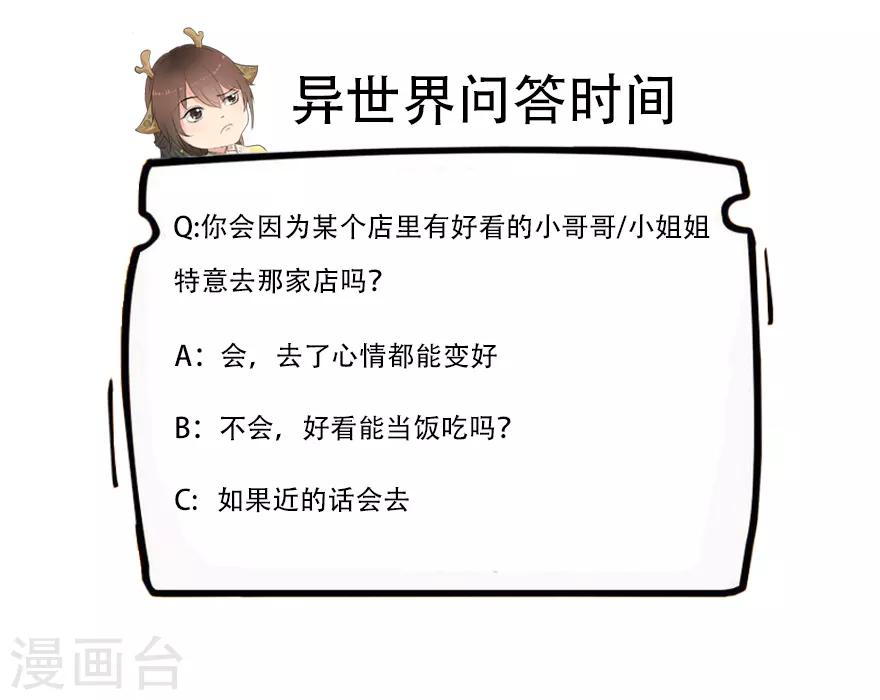 🍜异世界中药铺 第21话 在异世界正式开业 第14页