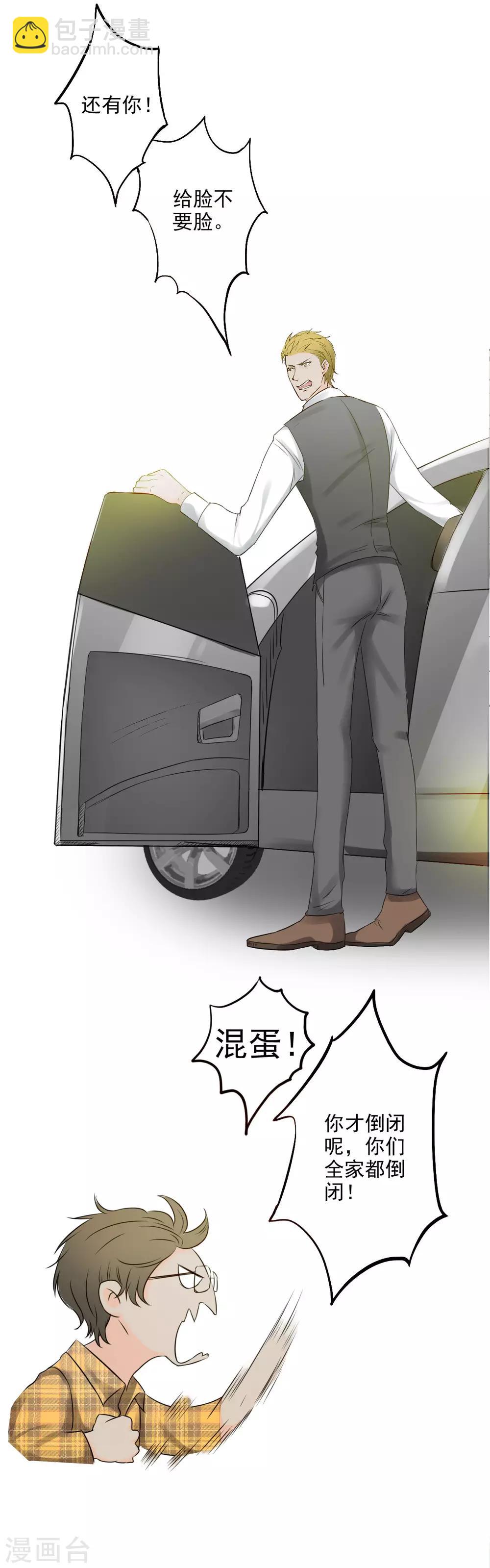 🍜异世界中药铺 第3话 有人要买药铺 第12页