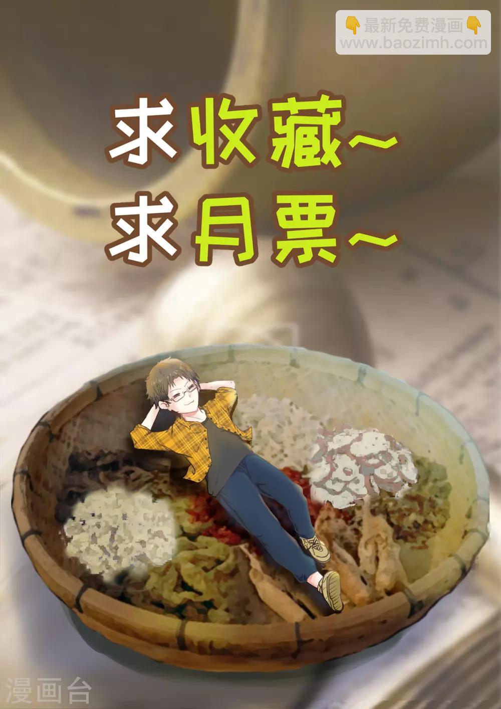 🍜异世界中药铺 第3话 有人要买药铺 第18页