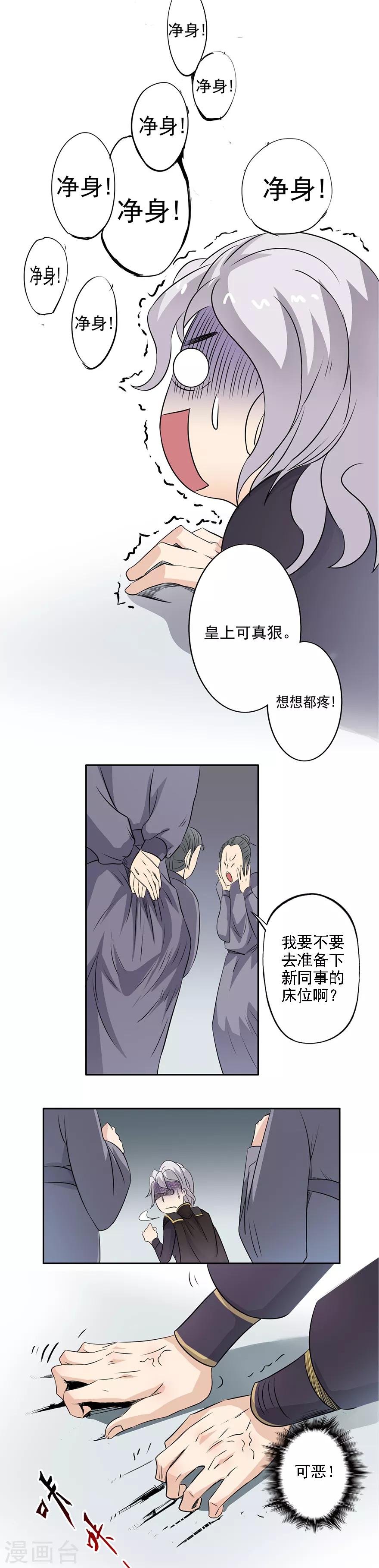 🍜异世界中药铺 第35话 沧傲灵运诀 第4页