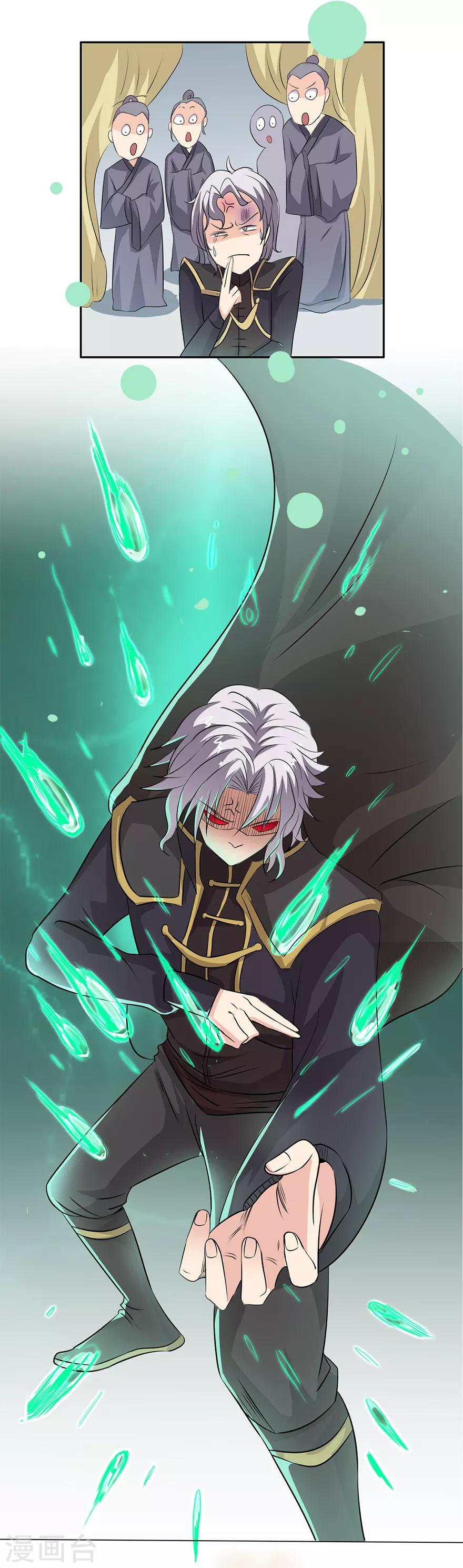 🍜异世界中药铺 第35话 沧傲灵运诀 第9页
