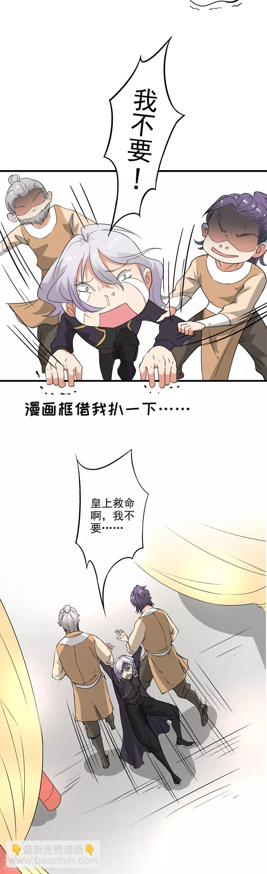 🍜异世界中药铺 第37话 蒋天羽治不了 第8页