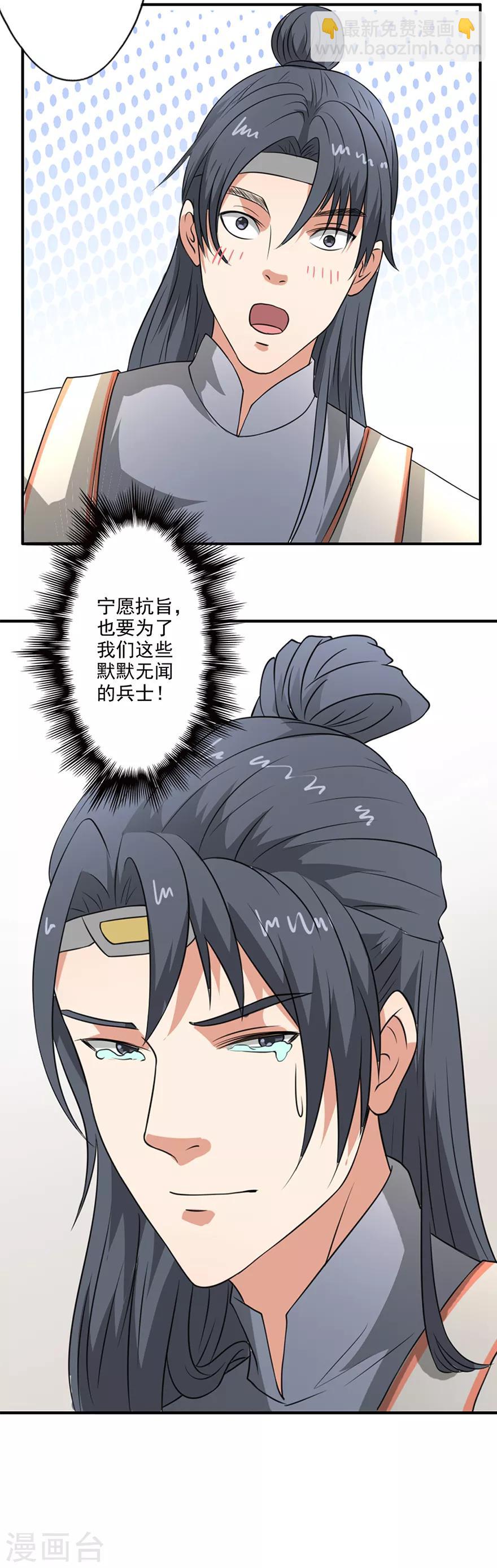 🍜异世界中药铺 第41话 一日之约 第13页