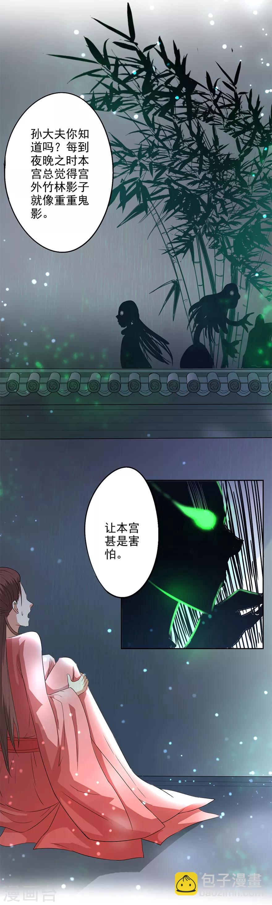 🍜异世界中药铺 第47话 用特效治病？ 第14页