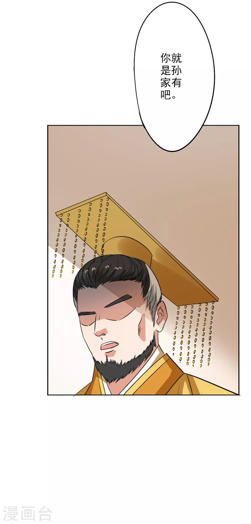 🍜异世界中药铺 第47话 用特效治病？ 第9页