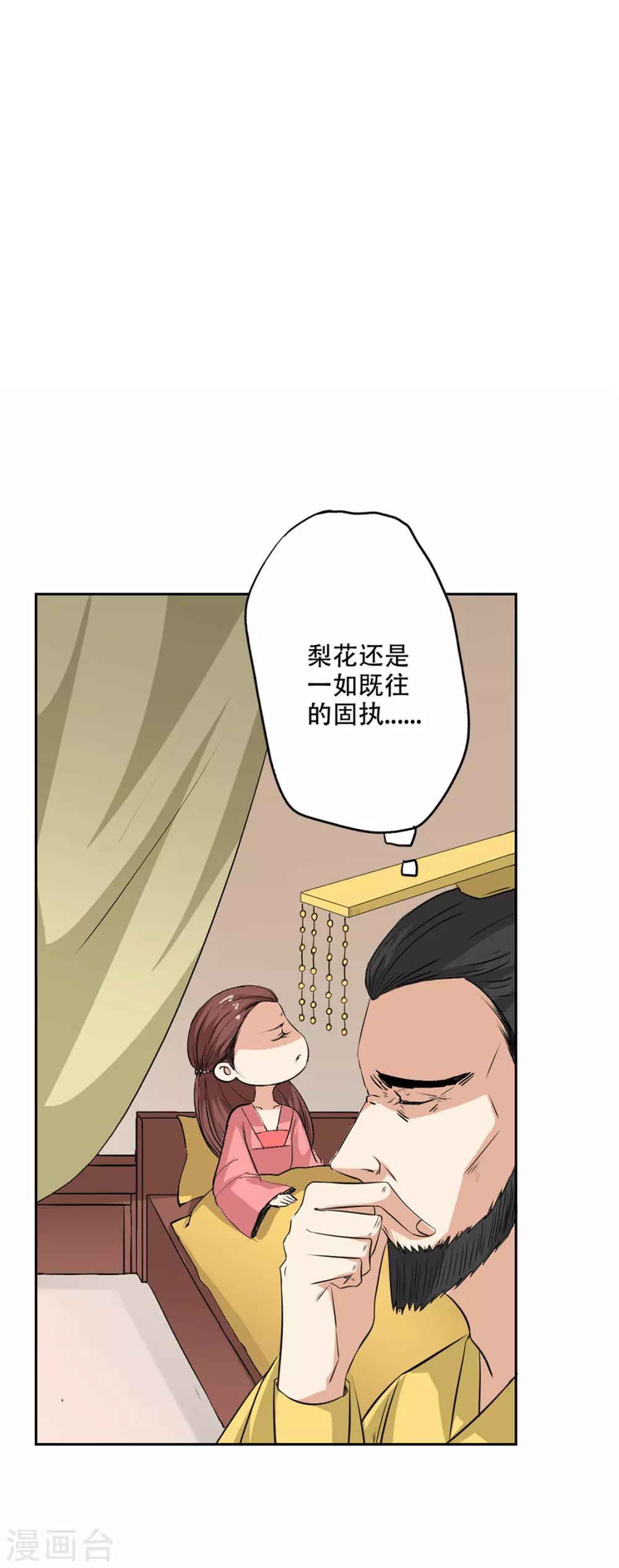 🍜异世界中药铺 第49话 药力十足 第1页
