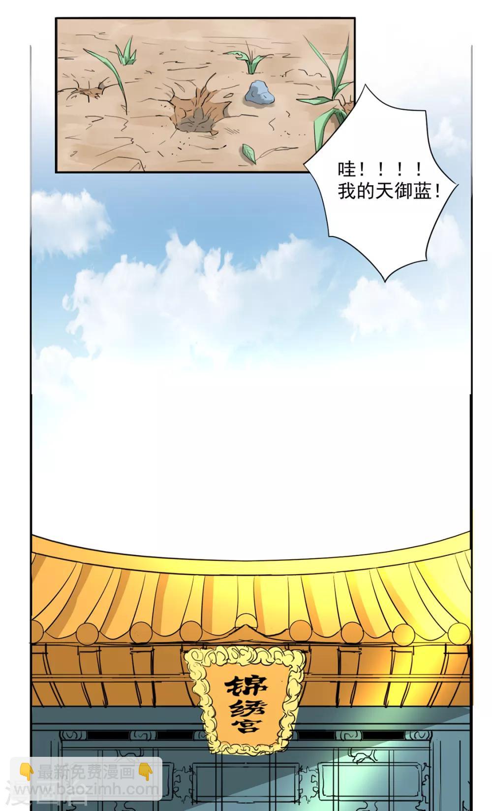 🍜异世界中药铺 第49话 药力十足 第13页