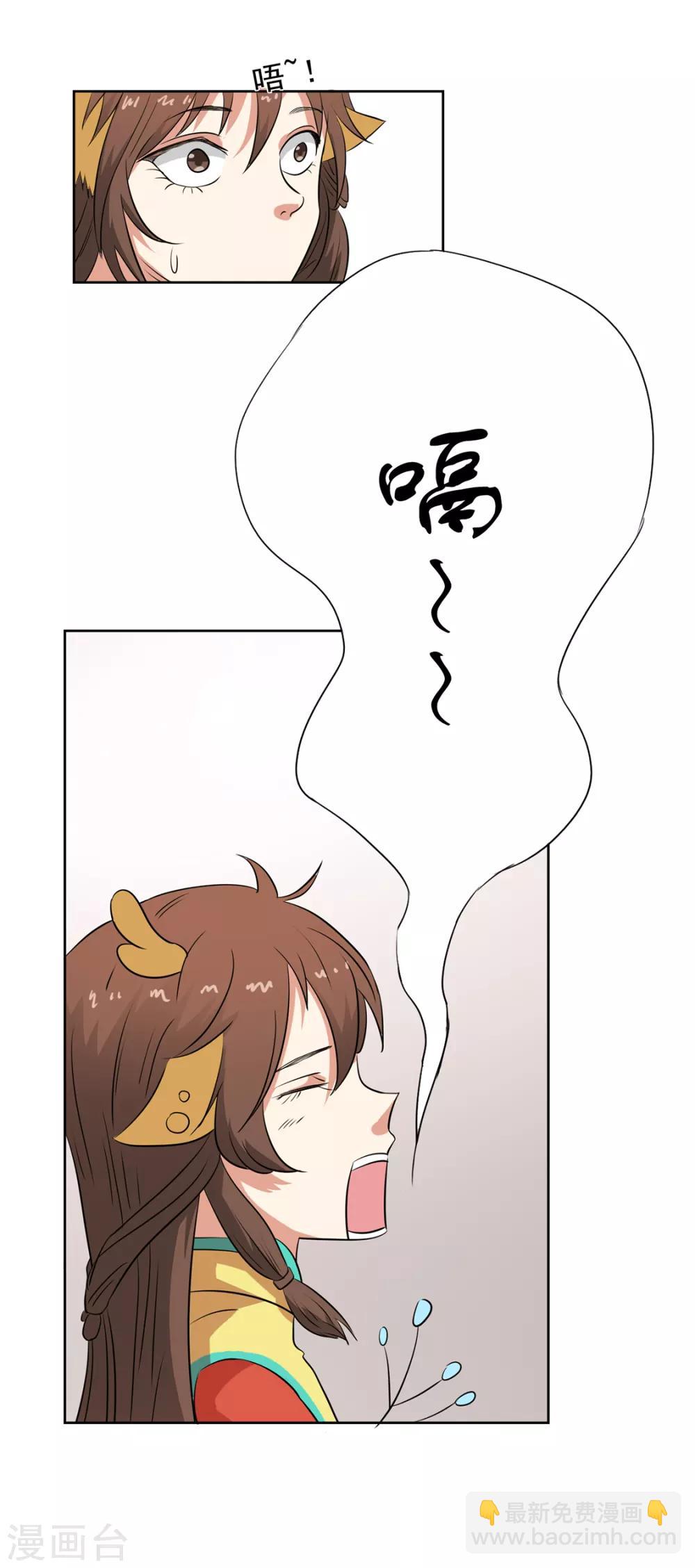 🍜异世界中药铺 第49话 药力十足 第17页