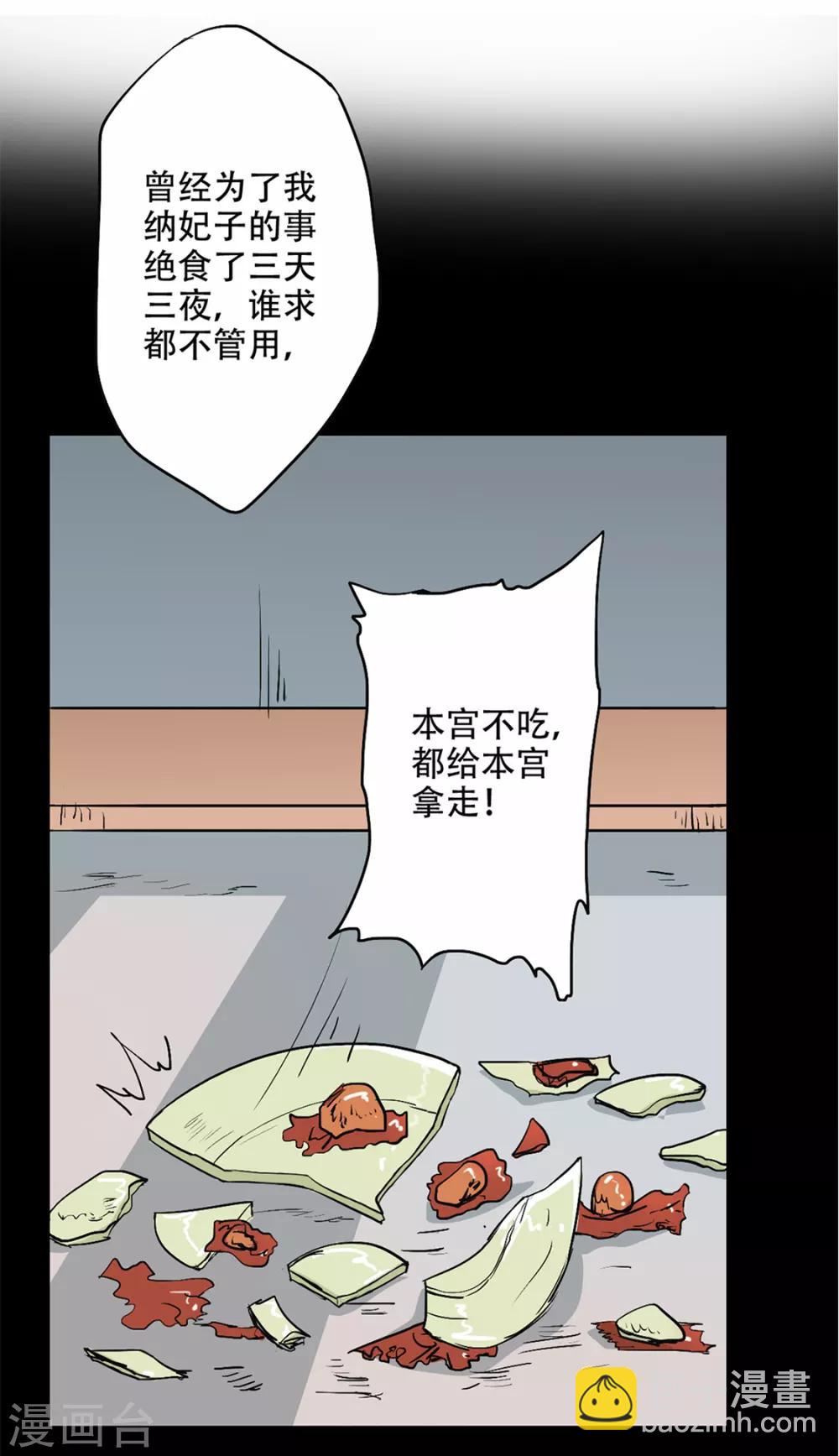 🍜异世界中药铺 第49话 药力十足 第2页
