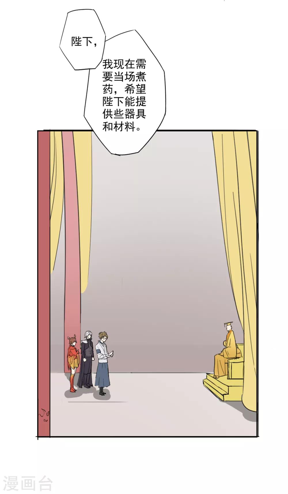 🍜异世界中药铺 第49话 药力十足 第20页