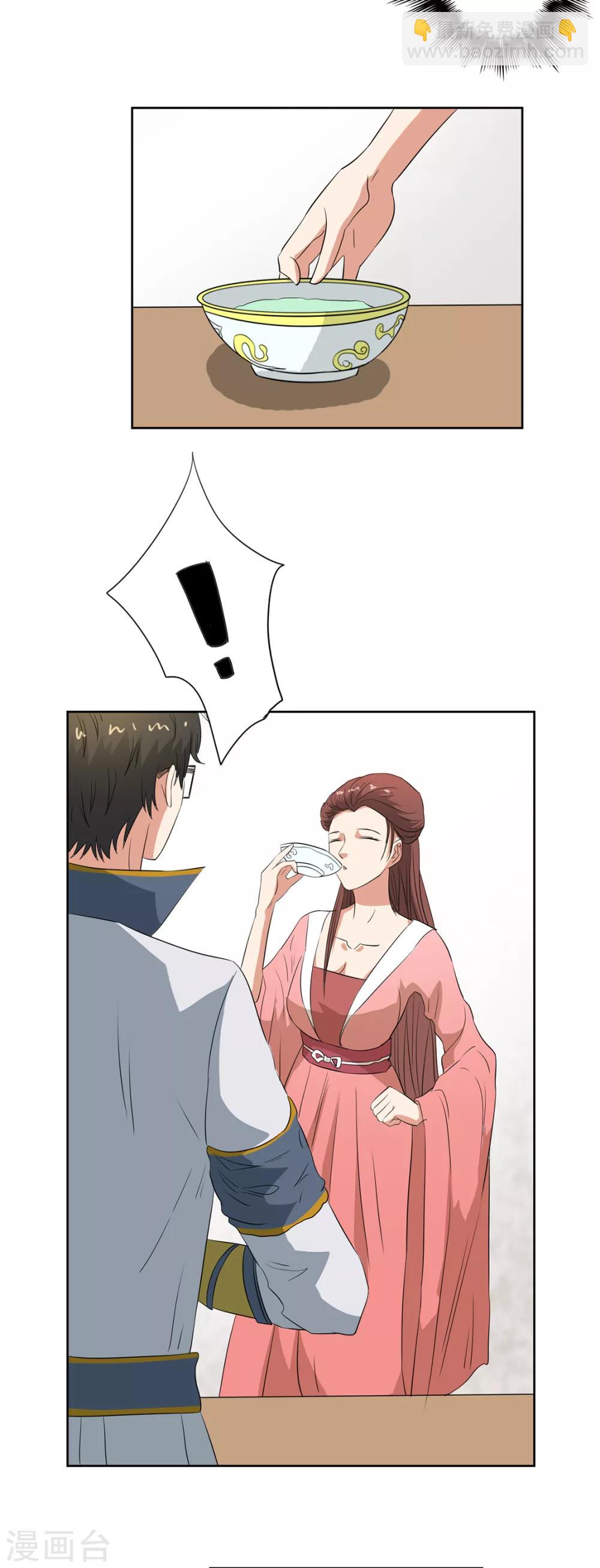 🍜异世界中药铺 第49话 药力十足 第26页