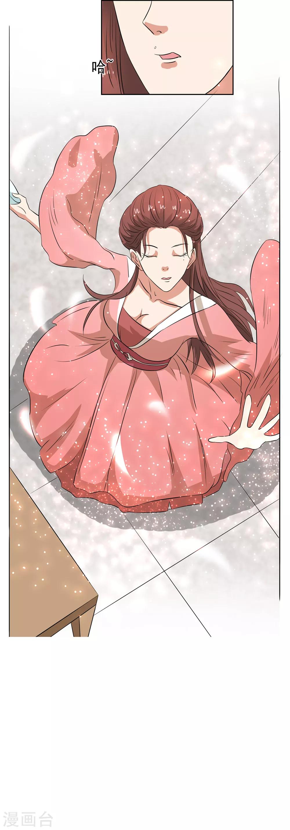 🍜异世界中药铺 第49话 药力十足 第27页