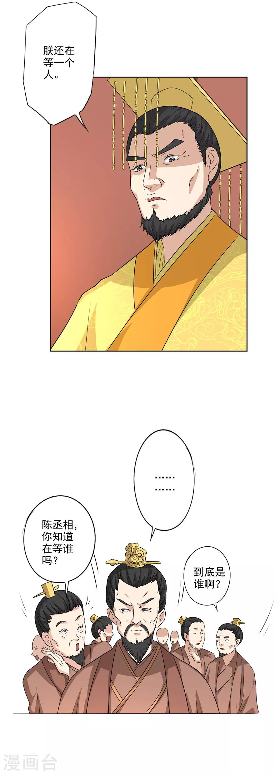 🍜异世界中药铺 第53话 以石为引 第10页