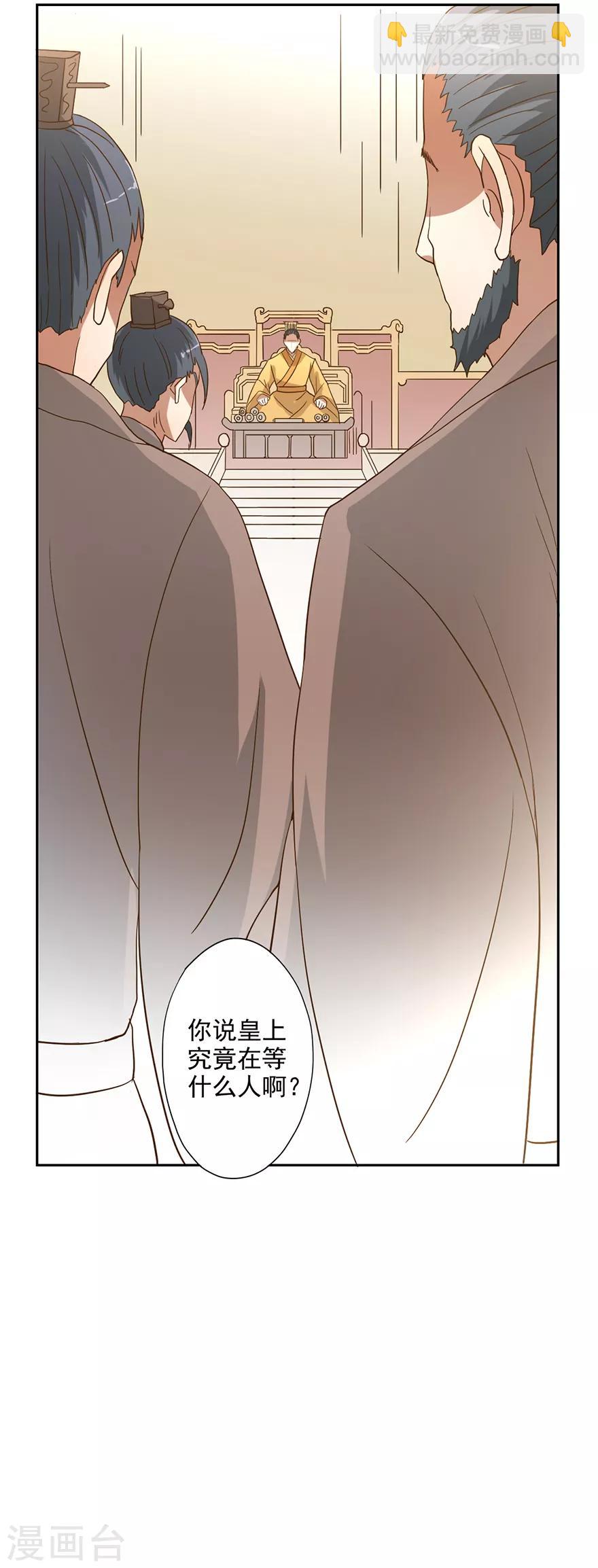 🍜异世界中药铺 第53话 以石为引 第11页