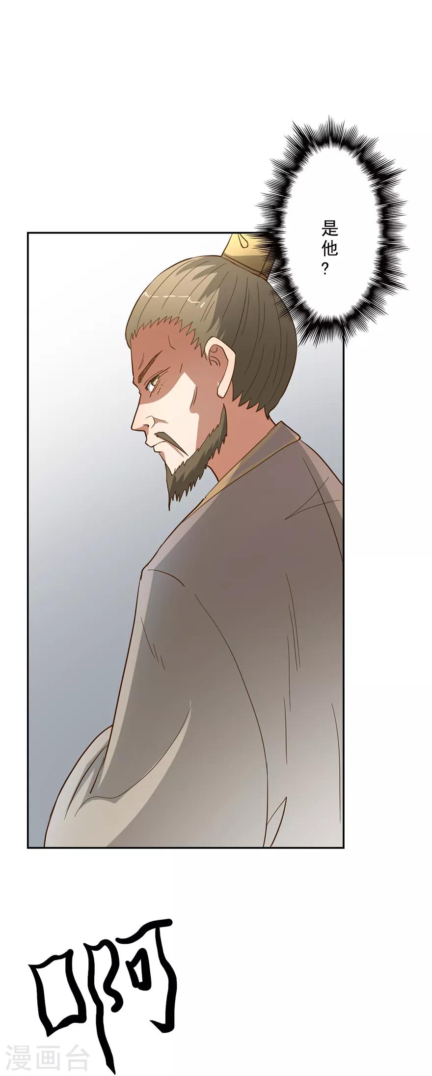 🍜异世界中药铺 第53话 以石为引 第14页