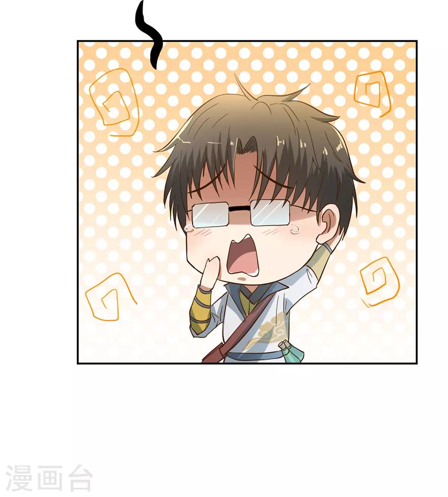 🍜异世界中药铺 第53话 以石为引 第15页
