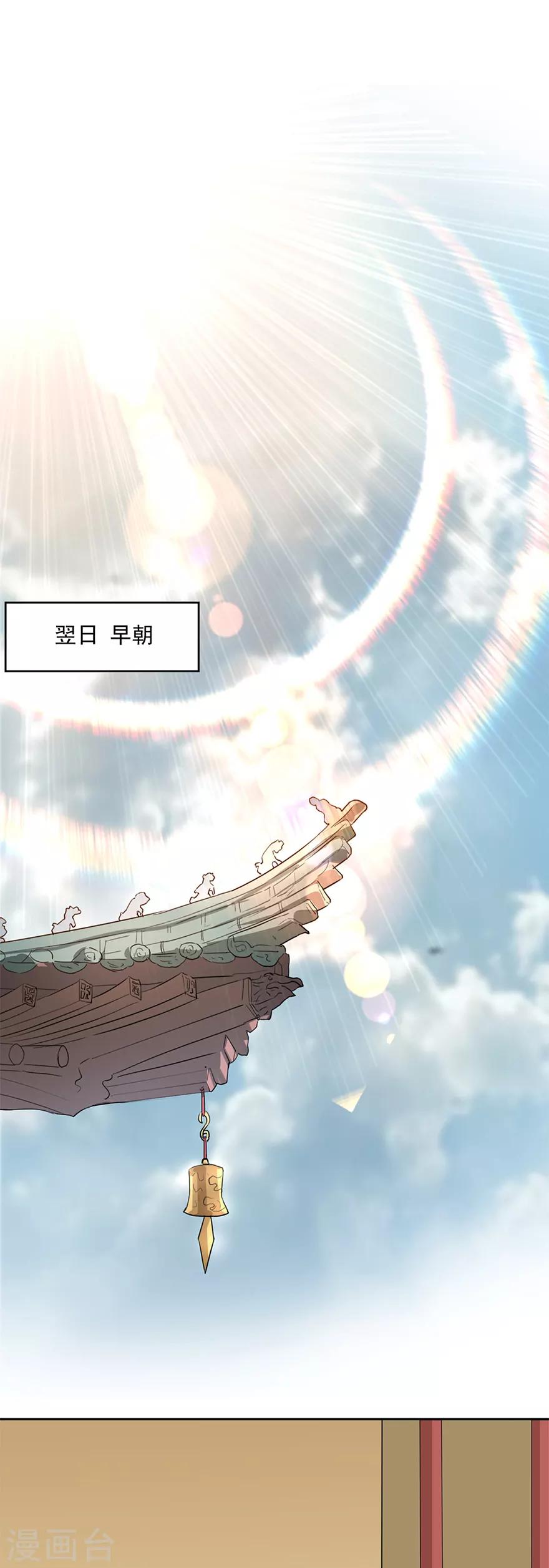 🍜异世界中药铺 第53话 以石为引 第2页