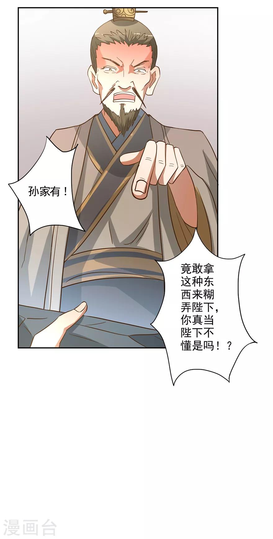 🍜异世界中药铺 第53话 以石为引 第21页
