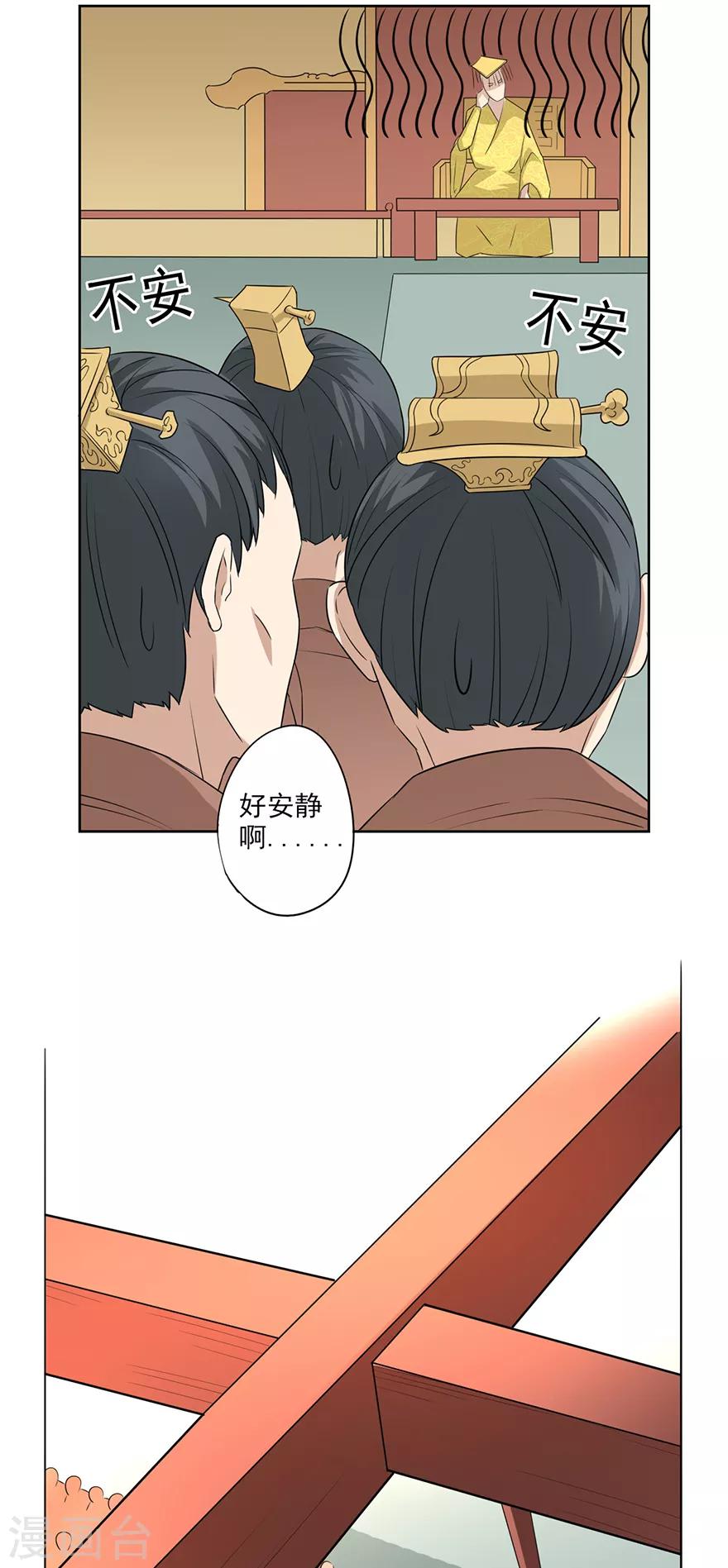 🍜异世界中药铺 第53话 以石为引 第6页