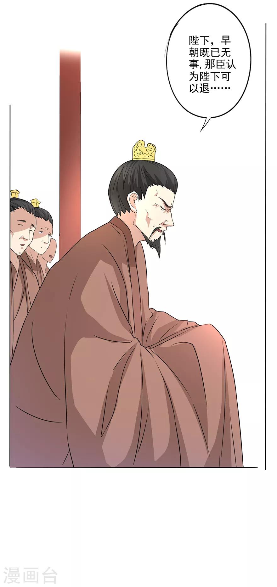🍜异世界中药铺 第53话 以石为引 第8页
