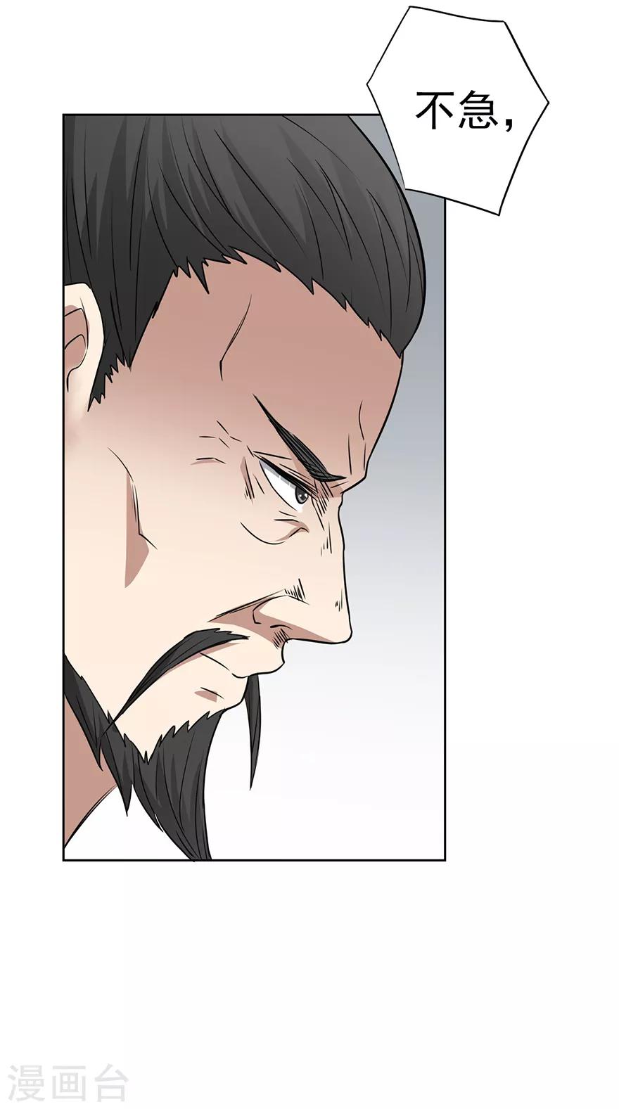 🍜异世界中药铺 第53话 以石为引 第9页