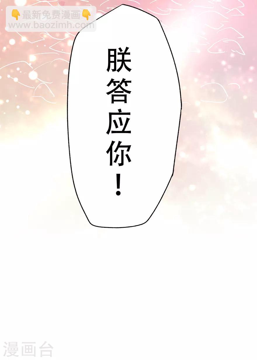 🍜异世界中药铺 第55话 陛下三思啊！ 第11页