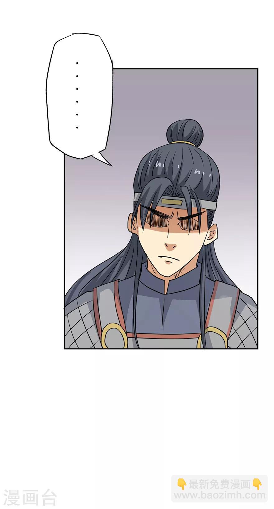 🍜异世界中药铺 第55话 陛下三思啊！ 第16页