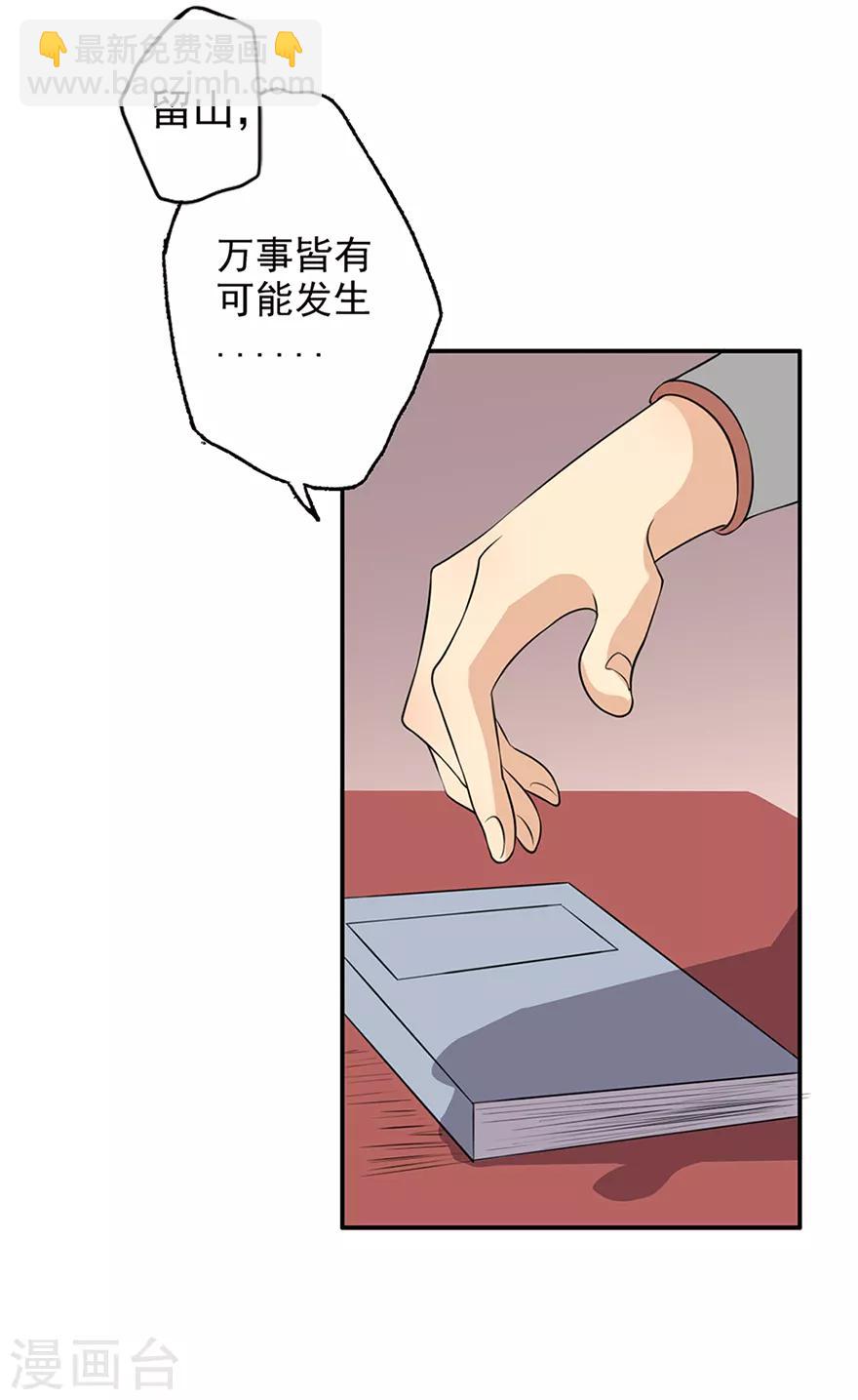 🍜异世界中药铺 第55话 陛下三思啊！ 第21页