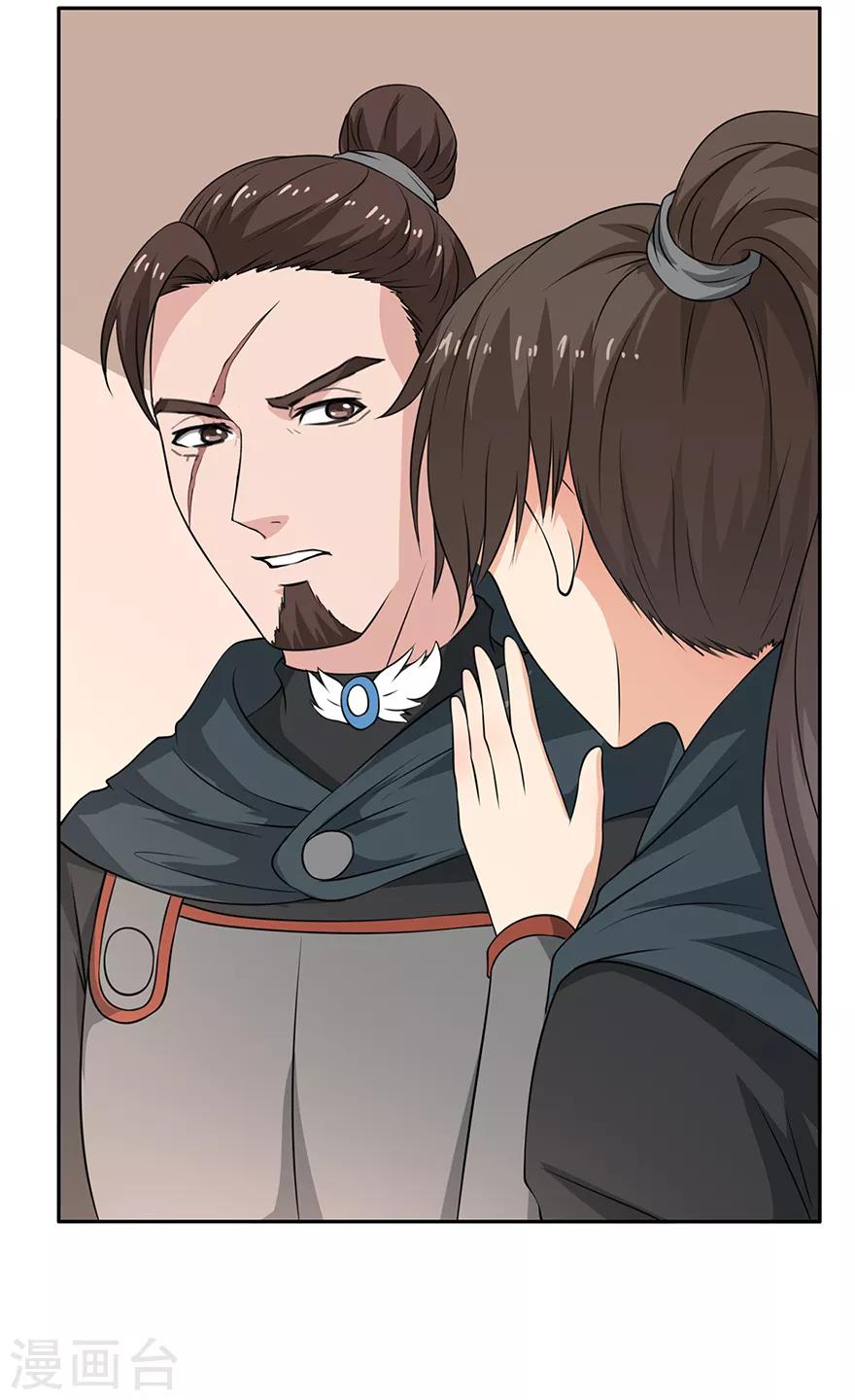🍜异世界中药铺 第55话 陛下三思啊！ 第30页