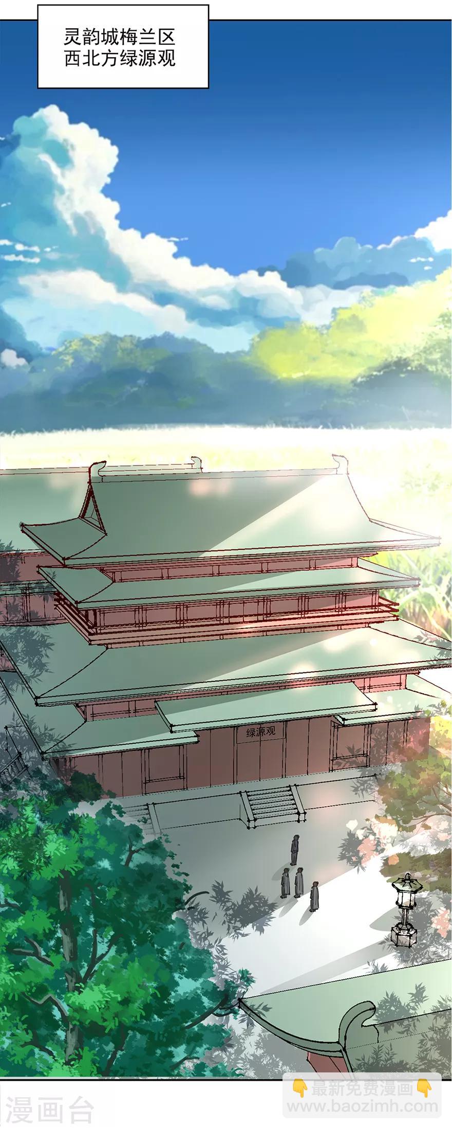 🍜异世界中药铺 第55话 陛下三思啊！ 第33页