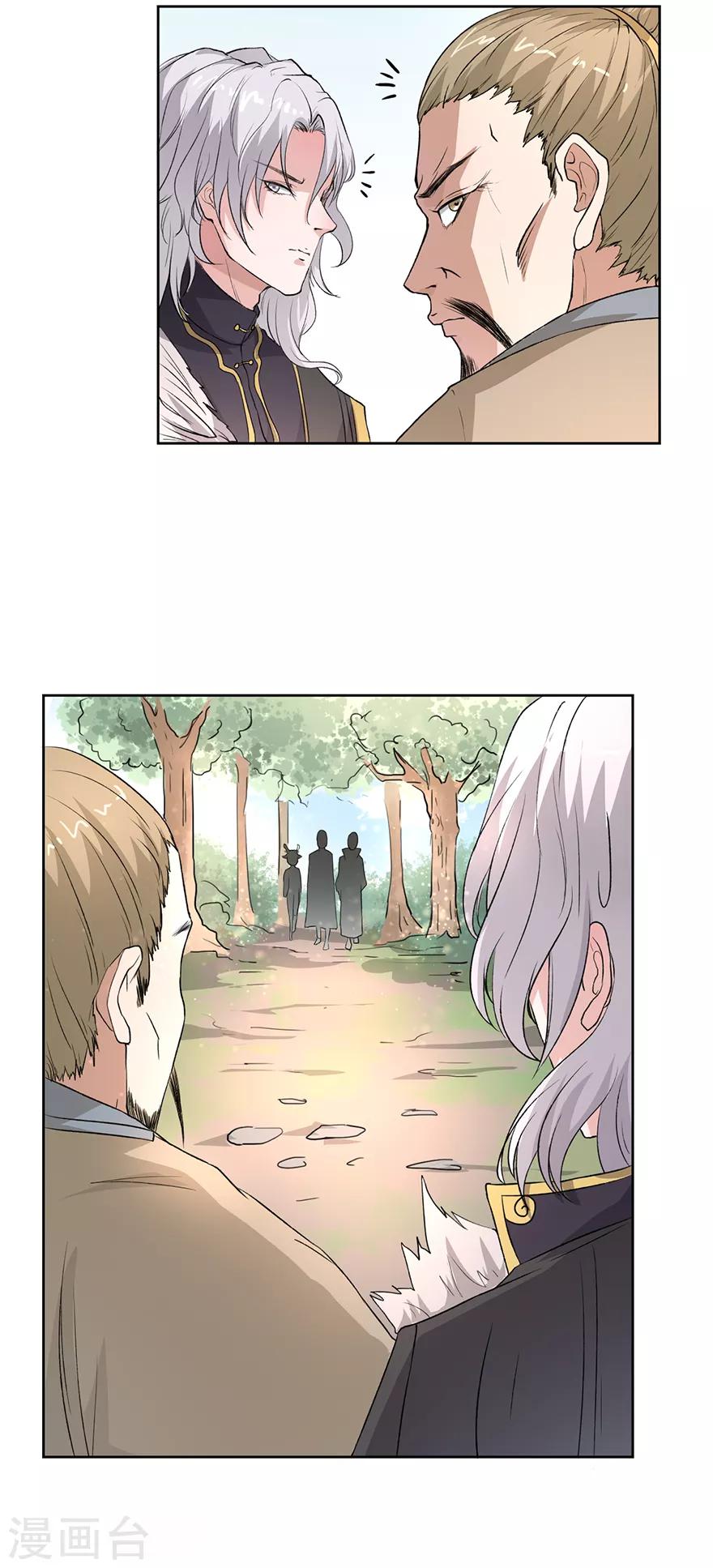 🍜异世界中药铺 第57话 御赐金牌 第14页
