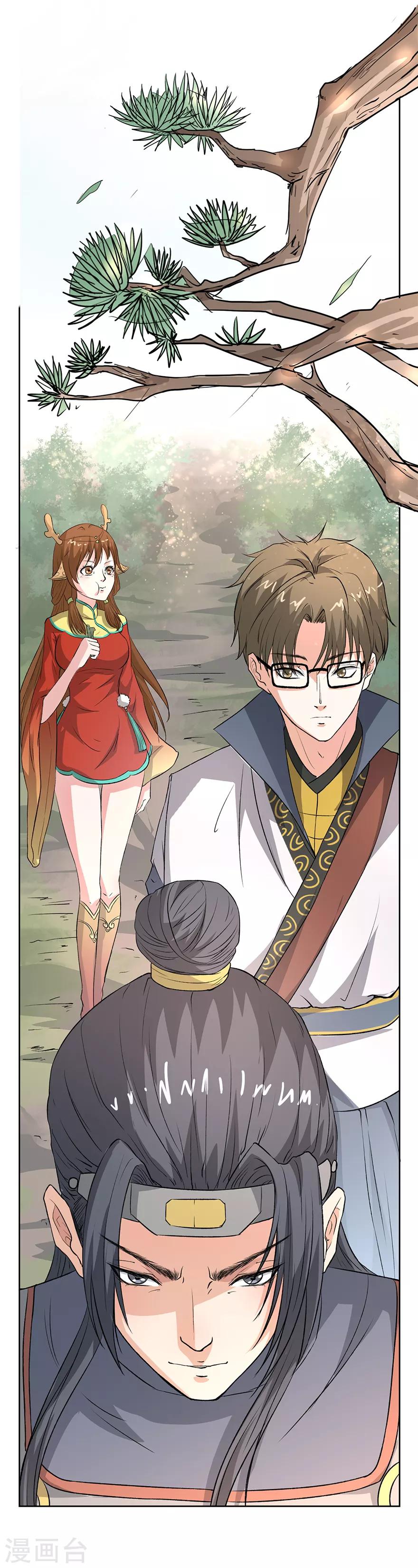 🍜异世界中药铺 第57话 御赐金牌 第15页