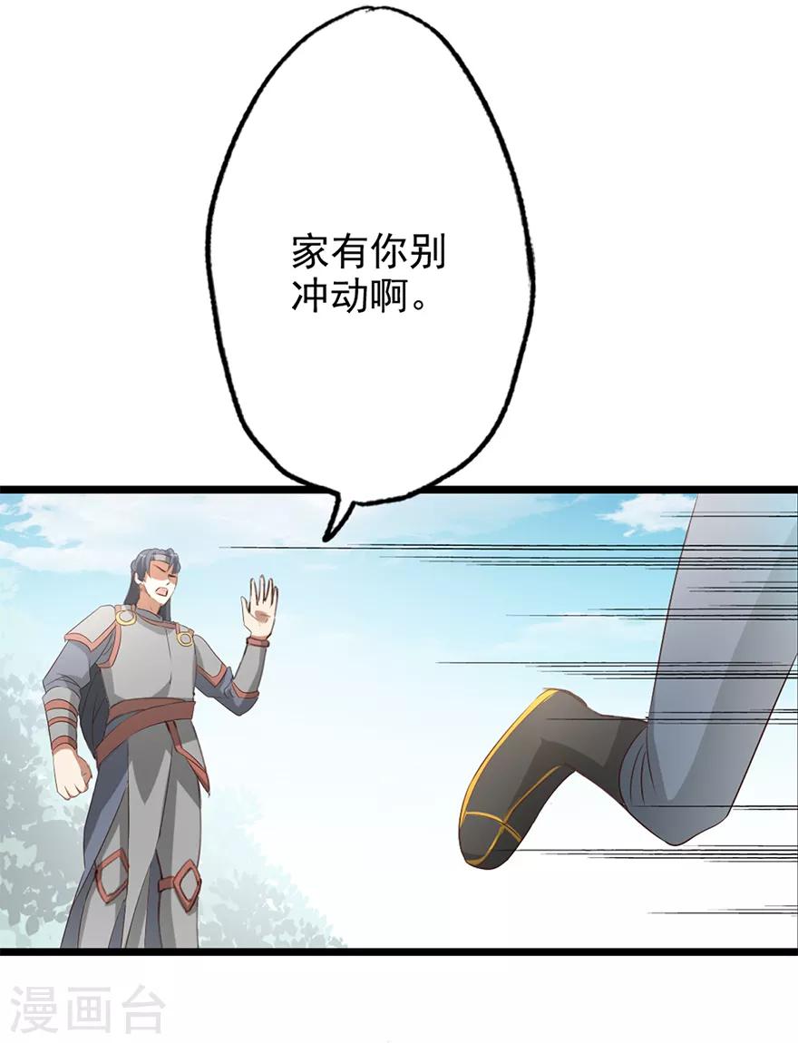 🍜异世界中药铺 第57话 御赐金牌 第5页