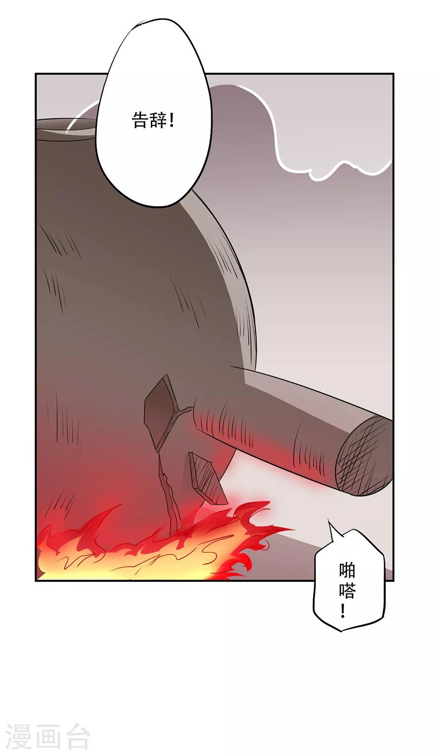 🍜异世界中药铺 第62话 文武曲煲 第14页