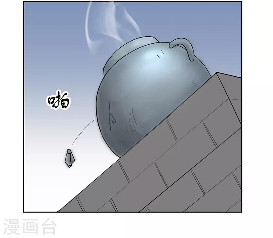 🍜异世界中药铺 第62话 文武曲煲 第29页